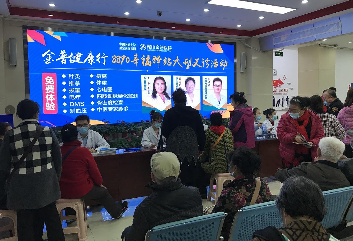 【金普健康行】專家來到家門口，8890義診服務(wù)暖人心